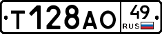 Т128АО49 - 