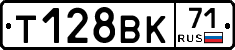 Т128ВК71 - 