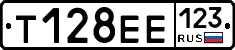 Т128ЕЕ123 - 