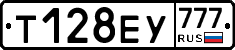 Т128ЕУ777 - 