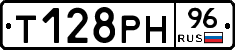 Т128РН96 - 