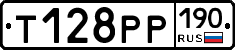 Т128РР190 - 