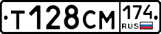 Т128СМ174 - 
