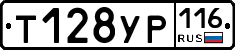 Т128УР116 - 