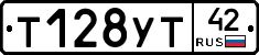 Т128УТ42 - 