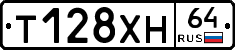 Т128ХН64 - 