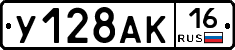 У128АК16 - 