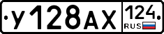 У128АХ124 - 