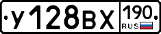 У128ВХ190 - 
