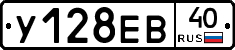 У128ЕВ40 - 