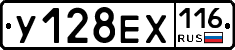 У128ЕХ116 - 