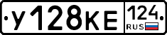У128КЕ124 - 