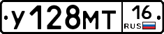 У128МТ16 - 