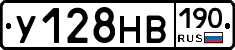 У128НВ190 - 