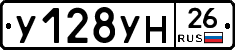 У128УН26 - 