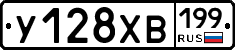 У128ХВ199 - 