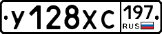 У128ХС197 - 