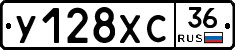 У128ХС36 - 