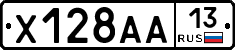 Х128АА13 - 