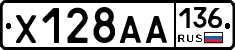Х128АА136 - 