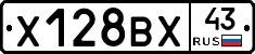 Х128ВХ43 - 