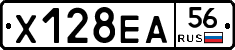 Х128ЕА56 - 