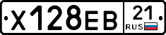 Х128ЕВ21 - 
