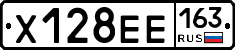Х128ЕЕ163 - 