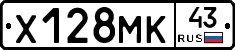Х128МК43 - 