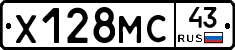 Х128МС43 - 