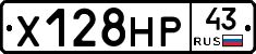 Х128НР43 - 