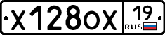 Х128ОХ19 - 