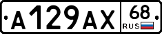 А129АХ68 - 