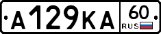 А129КА60 - 