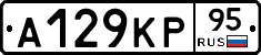А129КР95 - 