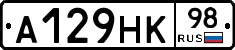 А129НК98 - 
