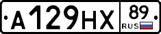 А129НХ89 - 