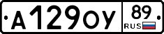 А129ОУ89 - 