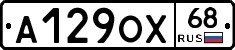 А129ОХ68 - 