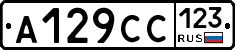 А129СС123 - 