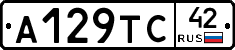 А129ТС42 - 