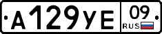 А129УЕ09 - 