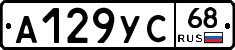 А129УС68 - 