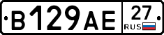 В129АЕ27 - 