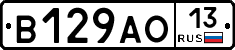 В129АО13 - 