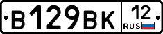 В129ВК12 - 