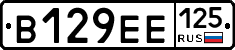 В129ЕЕ125 - 