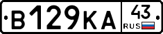 В129КА43 - 