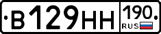 В129НН190 - 