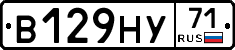 В129НУ71 - 